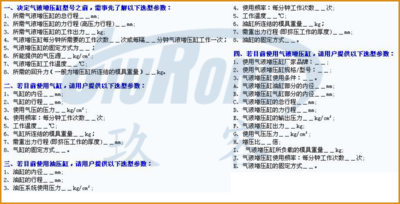 之前已经使用过增压缸或用过类似产品的可直接提供一下参数说明