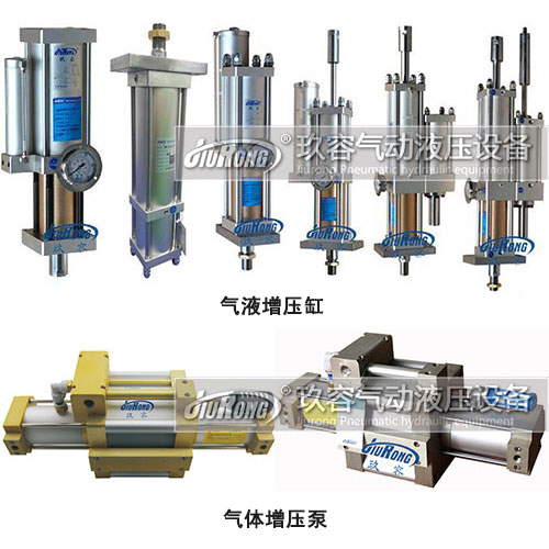 气体增压泵和气液增压缸在产品外观上的差别图