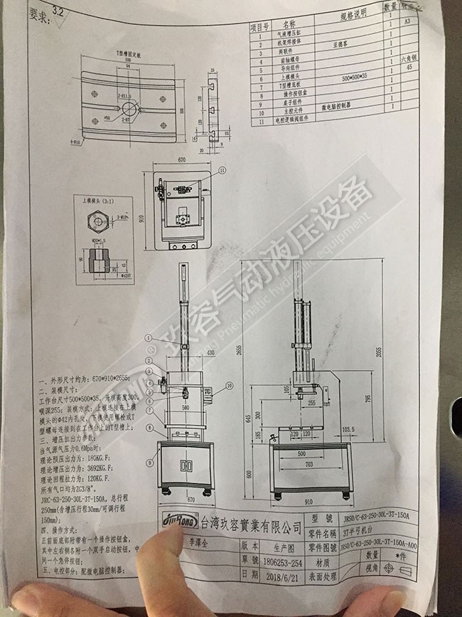 一款半弓型气液增压机装配图