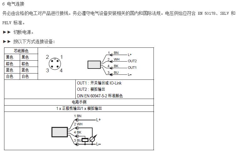 油压传感器使用说明7