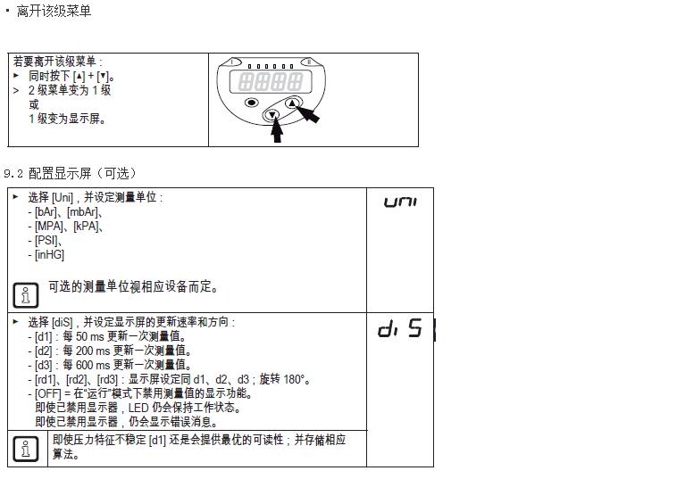 油压传感器使用说明13