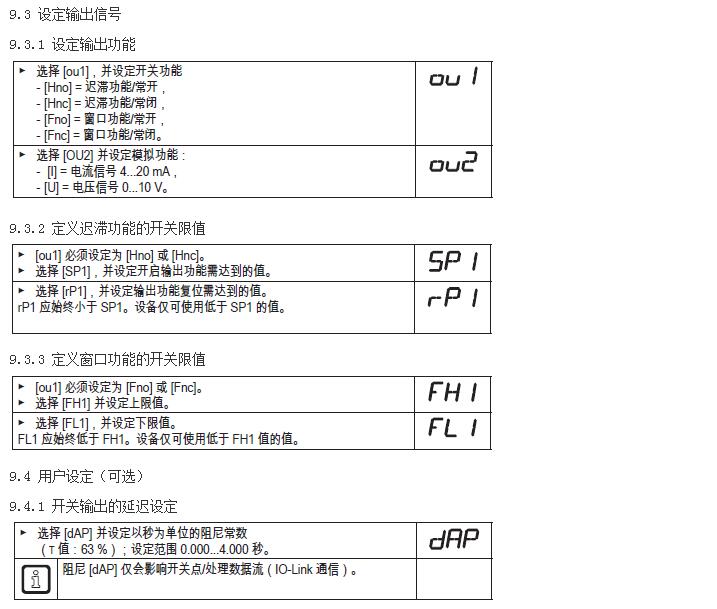 油压传感器使用说明14