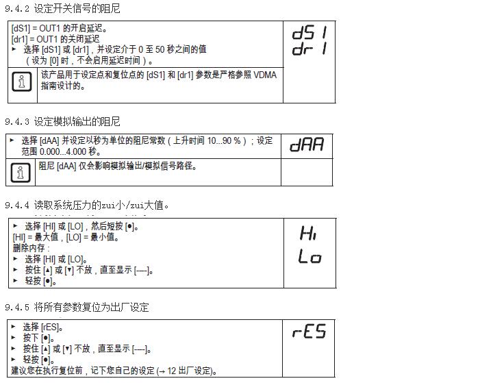 油压传感器使用说明15