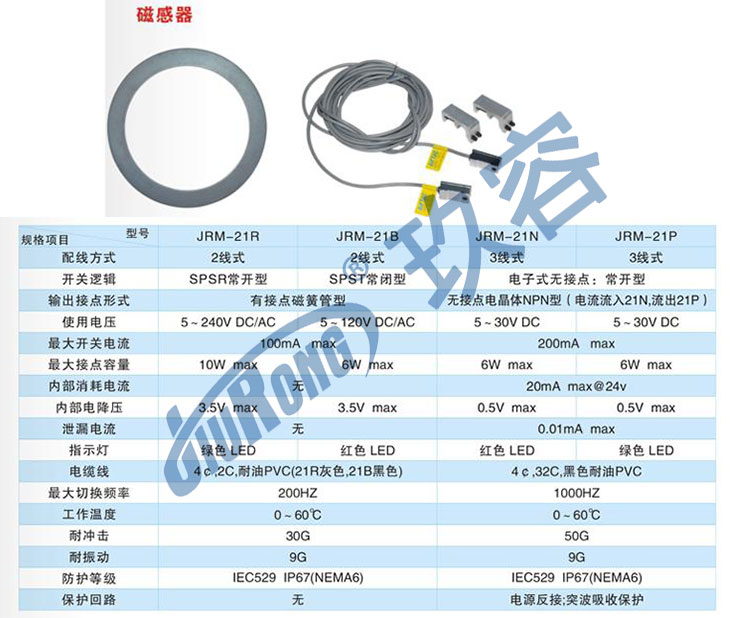 磁性开关型号规格