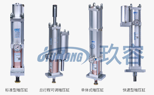 4款气液增压缸产品图