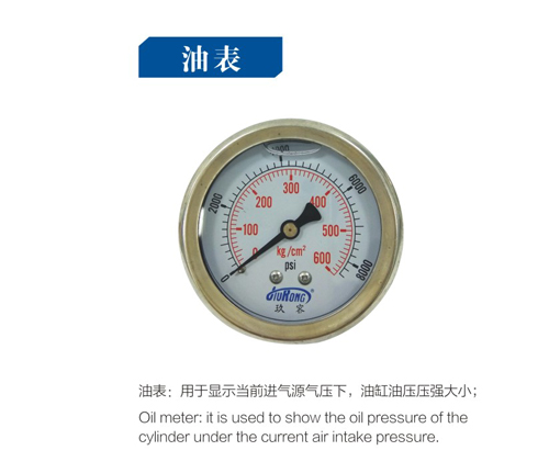 气液增压缸油表产品图