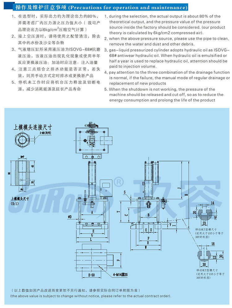 四柱二板气液压力机外形尺寸