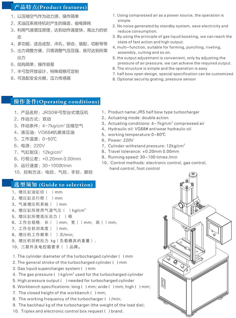 半弓型气液压力机型号选型特点