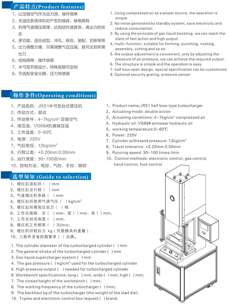 半弓型气液压力机带机罩型号选型特点