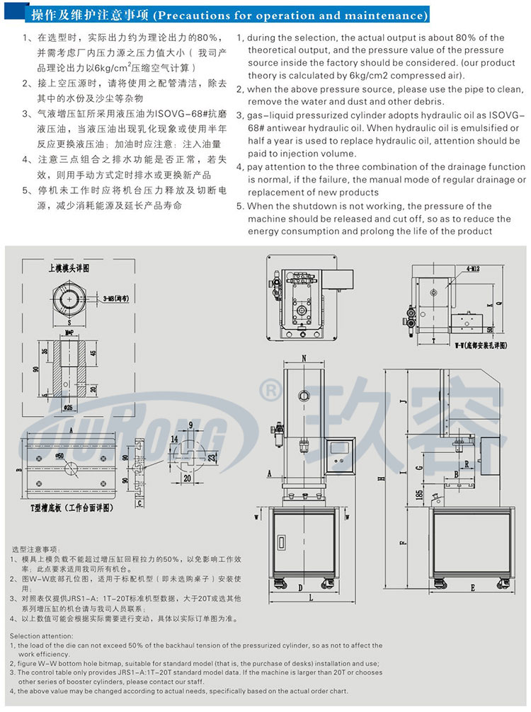 半弓型气液压力机带机罩外形尺寸