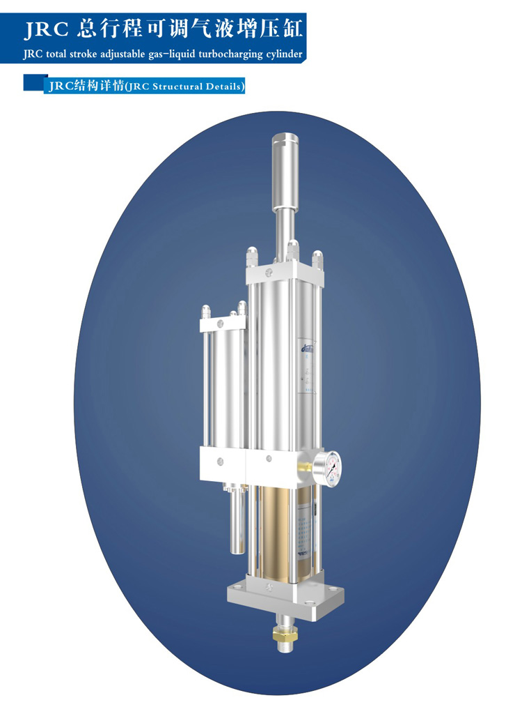 总行程可调气液增压缸外观结构图