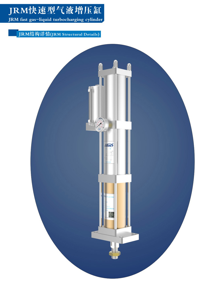 快速型气液增压缸外观结构图