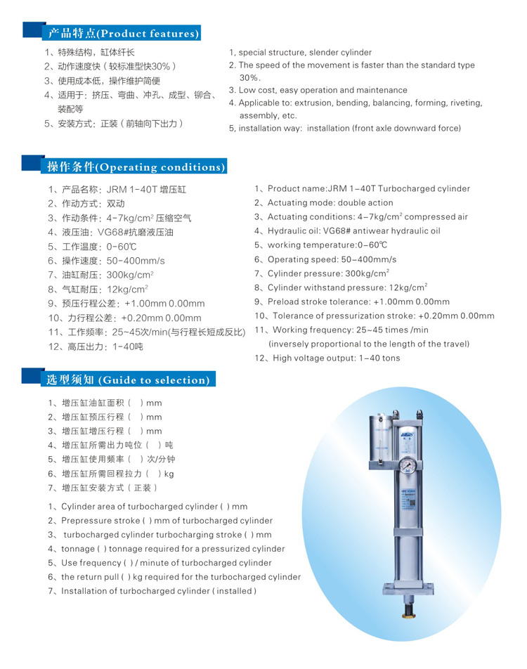 快速型气液增压缸型号选型特点说明