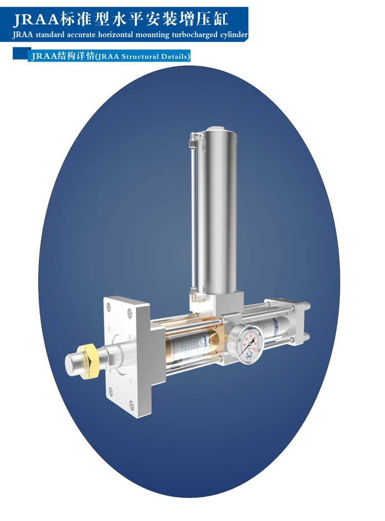 水平安装卧式增压缸外观结构图