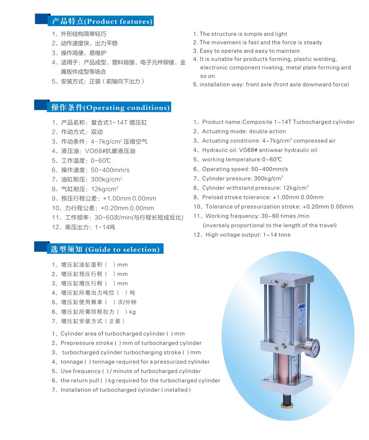 迷你型气液增压缸型号选型特点说明