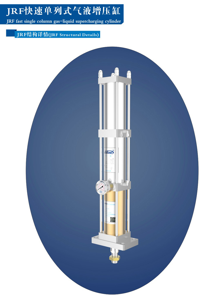 快速单体式气液增压缸外观结构图