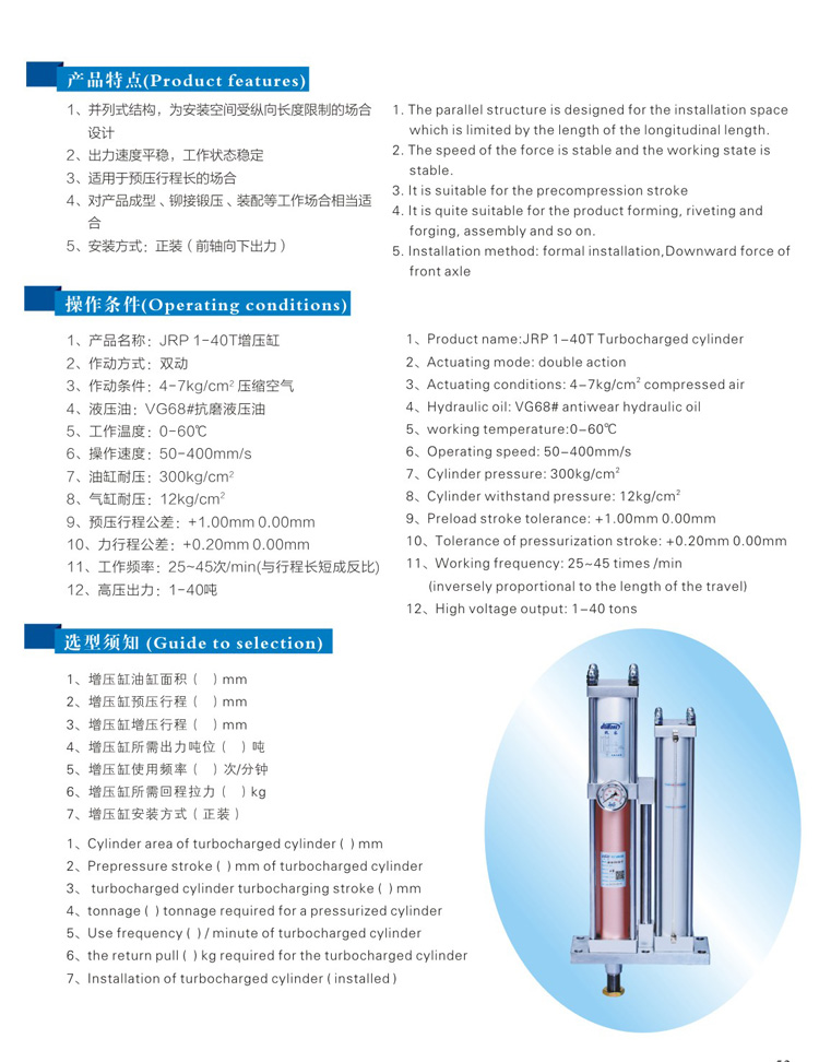 并列式气液增压缸型号选型特点说明