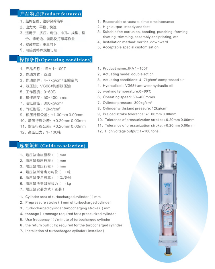 标准通用型气液增压缸产品型号选型特点