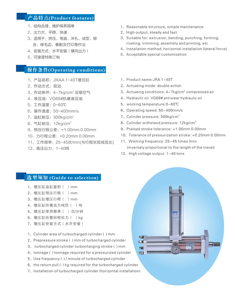 水平安装卧式气液增压缸型号选型特点