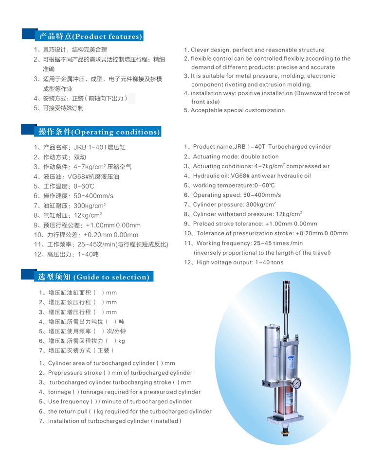 增压力行程可调气液增压缸型号选型特点