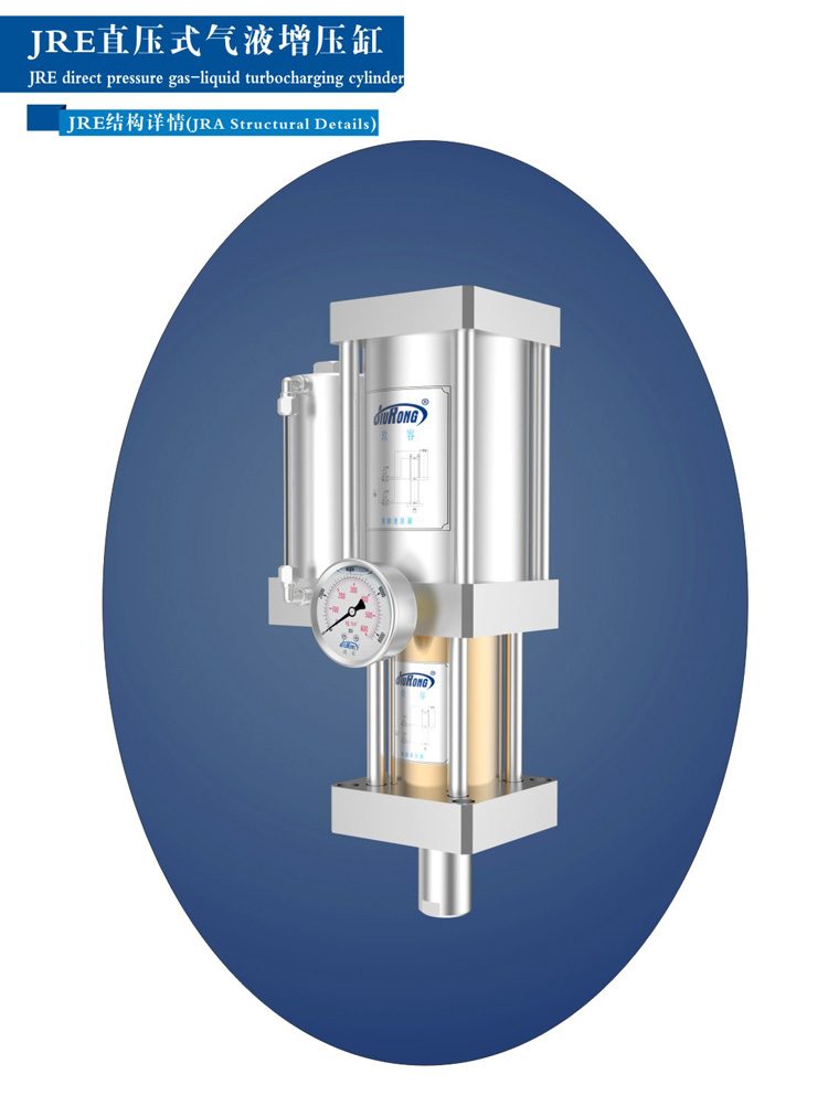 直压式气液增压缸产品外观结构