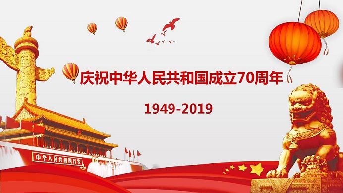 70周年国庆节图片