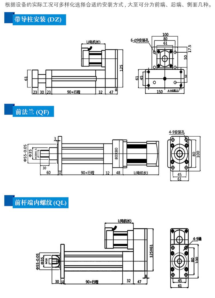 电动缸安装须知1