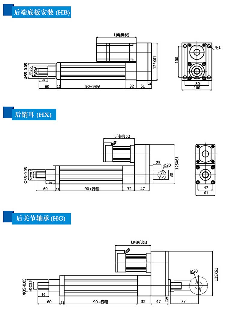 电动缸安装须知3