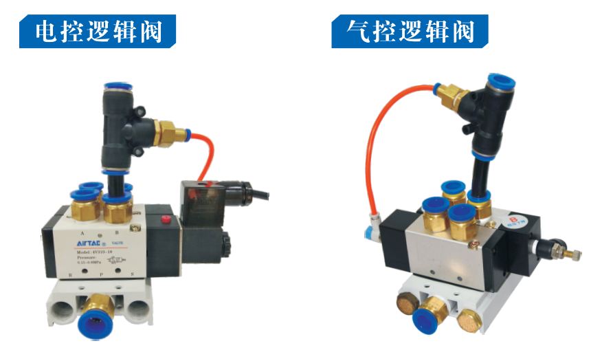 气液铆接机逻辑阀