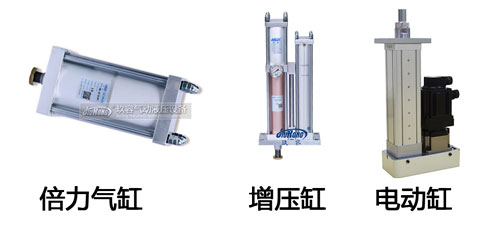 气缸，增压缸，电动缸