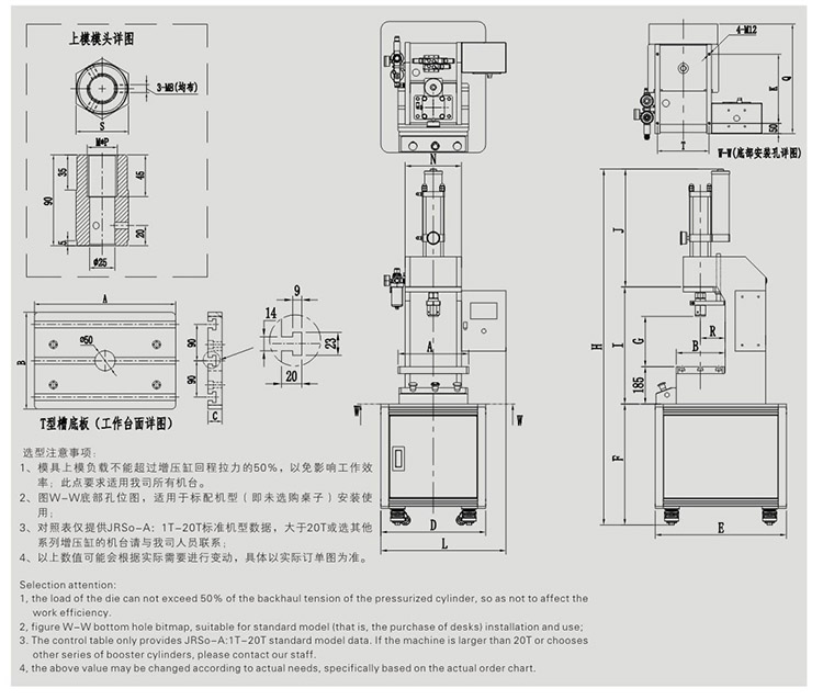 C型气液增压压力机设计图