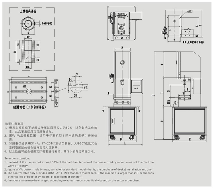 JRSB半弓型台式气液压力机带机罩设计图