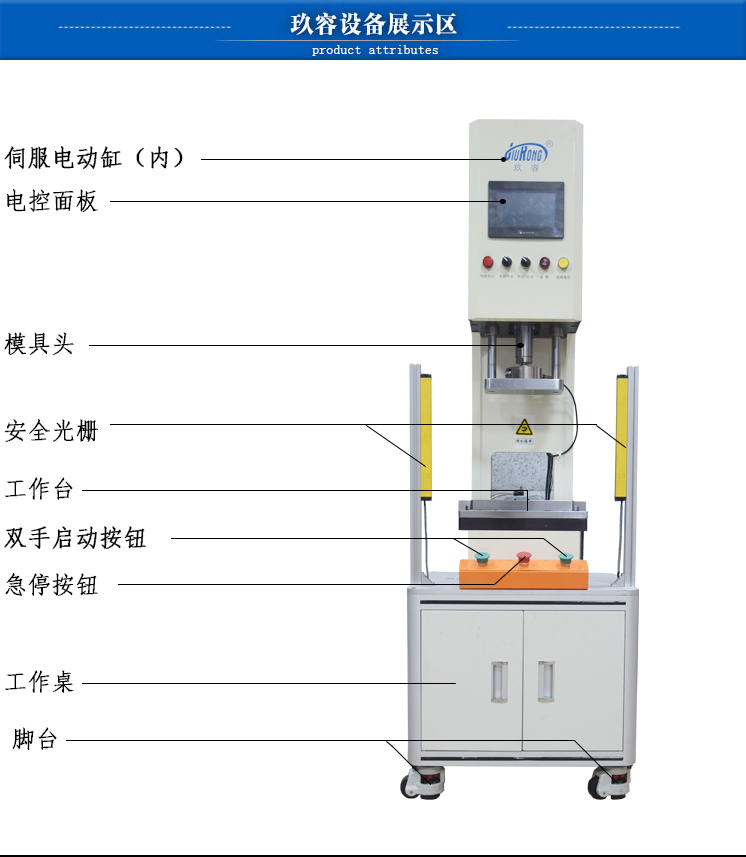 1T半弓型伺服压力机介绍