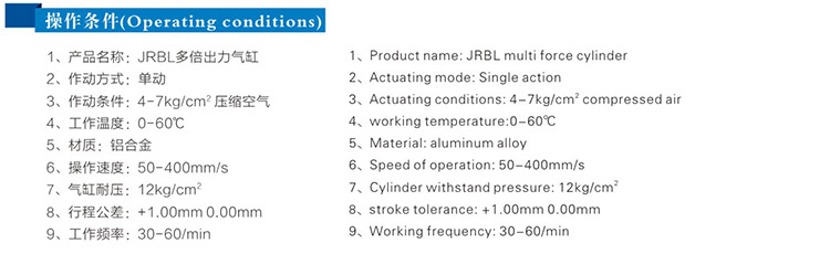 双倍多倍力气缸操作条件