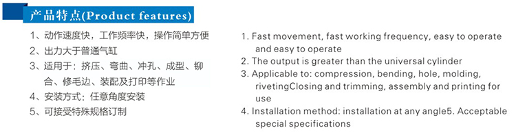 3倍多倍出力气缸产品特点